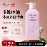 蔻斯汀花盈净澈洗发露控油蓬松清爽止痒洗发水400g