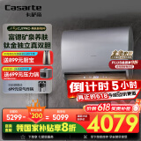 卡萨帝（Casarte）75升【揽光套系】小私汤CJ7PRO热水器电热水器 国家补贴富锶双胆隐藏安装 CEC8003HD-CJ7PROAEKU1