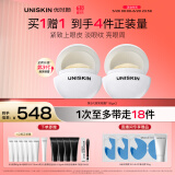 优时颜（UNISKIN）第3代微笑眼霜18g*2淡眼纹提拉紧致抗皱保湿亮眼周生日情人节礼物