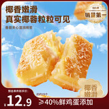 比比赞（BIBIZAN）椰蓉嫩蛋糕300g营养早餐健康面包吐司休闲零食小吃儿童点心