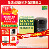 曼牌（MANNFILTER）机油滤清器机滤机油滤芯W610/6思域雅阁缤智飞度CRV思铂睿冠道