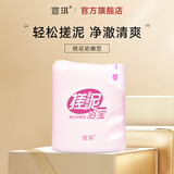 宣琪桃花搓泥浴宝200ml沐浴露（搓澡清爽洁净）