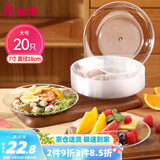 美丽雅 一次性盘子7英寸*20只装 食品级蛋糕水果试吃露营烧烤餐碟