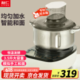 利仁（Liven）和面机家用揉面机厨师机全自动搅面机发面机醒面机多功能搅拌机家用料理机智能款3.5升 HMJ-D3526