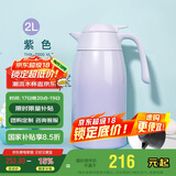 膳魔师（THERMOS）保温壶2000ml男女士商务家用大容量热水壶毕业礼物THX-2000紫色