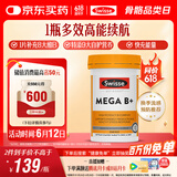 Swisse斯维诗 超级复合维生素B族60片含17种营养 8大B族维生素b1b2b3b6