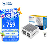 SUPER FLOWER振华 ATX3.1电源 额定750W LEADEX PROA750W 电脑电源 九宫格盲插接口 金牌全模/支持 5070显卡