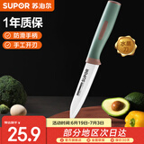 苏泊尔（SUPOR） 家用菜刀单刀具厨房砍骨刀斩水果刀切菜剁肉切片刀 不锈钢软胶柄 水果刀 110mm 墨绿