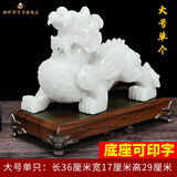 御祥阁天然玉石貔貅摆件高端摆件客厅办公室装饰乔迁新居礼品开业礼物 高端汉白玉款招财貔貅大号单个