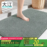 大江地垫浴室脚垫卫生间吸水地垫厕所门口防滑40x60cm 