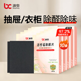 冰虫活性锰除甲醛分解片*10