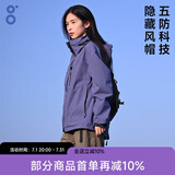 BODACHEL木兰宽松冲锋衣女户外三合一外套防风防水风衣男秋冬加厚滑雪夹克 【男女同款】风信紫 五防外壳 M