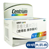 [银善存]多维元素片(29-II) 100片 2盒装 银善存50岁以上中老年成人维生素药品