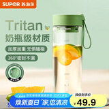 苏泊尔（SUPOR） 塑料杯随行BB杯马克杯男女运动学生大容量便携带拎绳茶杯子 抹茶绿650mL