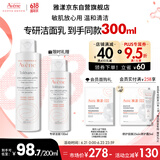雅漾（Avene）专研温和洁面乳200ML保湿净护敏肌深层清洁洗面奶礼物效期至26.4