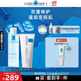 理肤泉B5修护两件套装(B5水+B5霜100ml) 保湿修复舒缓护肤品母亲节礼物
