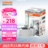 欧司朗（OSRAM）汽车氙气大灯疝气灯泡CLC D3S【4200K 35W】德国进口 单支装