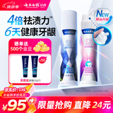 云南白药泵式按压牙膏全新升级祛渍美白改善牙渍100g+烟后护口朗健100g