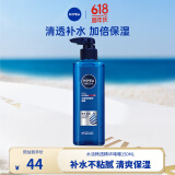 妮维雅（NIVEA）精华露小蓝管男士护肤化妆品补水保湿面部精华情人节礼物送男朋友 男士水活畅透精华啫喱150ml