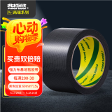 北极熊（Polar bear）强力布基胶带大力胶 黑色60mm*15y（13.7米）1卷装耐磨防水易手撕地毯胶带CL-609B