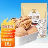 果夫子 阿克苏纸皮核桃500克/袋休闲零食新疆特产原味手剥185核桃