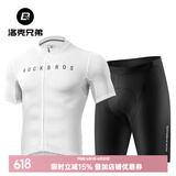 洛克兄弟（ROCKBROS）夏季骑行服套装男女山地公路自行车衣服单车装备 白色基础套装（轻薄款） XL