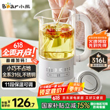 小熊（Bear）迷你养生杯养生壶煮茶器 316不锈钢办公室家用便携煮茶壶恒温烧水壶小型花茶壶0.6升YSH-E06H1