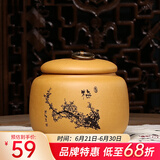 藏壶天下家用茶罐精品宜兴紫砂茶叶罐小号陶瓷密封罐中式普洱储茶罐紫砂罐 梅 段泥