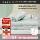 水星家纺冰丝凉席可机洗凉席冰丝席子1.8x2米软凉席可折叠三件套