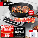德玛仕（DEMASHI）凹面电磁炉商用3500w大功率 凹型电炒锅家用电磁灶猛火爆炒电炉灶 【全铜线圈】以旧换新 3500W单机丨旋钮半钢丨QC-3500E2