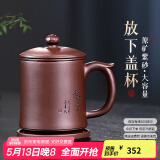 古悦堂 宜兴紫砂杯纯全手工茶杯办公茶具高档杯子 放下盖杯 放下经典款