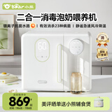 小熊（Bear）消毒柜 恒温水壶 烧水壶 消毒烘干一体 喂养台抑菌水路12L+2L