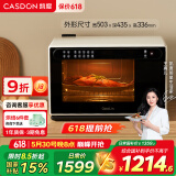 凯度（CASDON）纯蒸箱 28L大容量 电蒸箱 电蒸锅 低氧烹饪一键启用 专业蒸箱 多功能蒸箱 E5