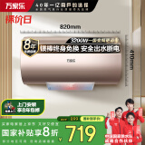 万家乐电热水器60升 国家补贴20% 一级能效 出水断电 镁棒免换 3200W速热储水式【睿能】D60-FW3