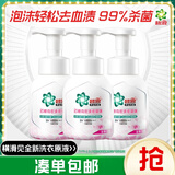 碧浪除菌内衣洗衣液玫瑰香200g*3瓶 泡沫内衣洗衣液轻松去血渍
