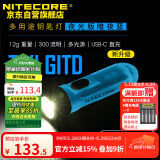 NITECORE奈特科尔TIKI GITD BLUE钥匙扣灯迷你小手电口袋灯便携式