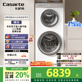 卡萨帝（Casarte）揽光14W2双子分区滚筒懒人洗衣机全自动 14公斤双筒直驱变频 C8 14W2SU1 家电补贴国家补贴20%