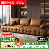 顾家家居客厅真皮牛皮简约轻奢意式极简小户型大户型家具直排意式轻奢1558 咖啡色丨3.3m丨可坐可躺