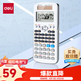 得力(deli)JD991CN双电源科学函数计算器 高中/大学教程考研奥数物理竞赛会计考试使用 白