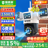 镭威视4g三摄像头室户外终身免流量监控器家用无需连wifi手机远程360度无死角带高清夜视全景不网线农村