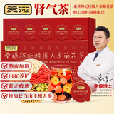 贡苑正宗黑桑葚枸杞桂圆人参菊花茶【15g*10罐】搭枸杞六宝熬夜养生茶