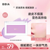 BBIA碧娥腮红膏(裸妆自然滋润显白哑光修容胭脂女节日礼物)04薰衣草色