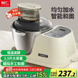 利仁（Liven）和面机家用揉面机厨师机全自动搅面机醒面机发面机面包面粉搅拌机家用3.5升 HMJ-D4S（随机发货）