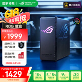 华硕（ASUS）【国家补贴15%】ROG魔盒WiFi7电竞无线AI路由器（9个2.5G口MTK AI内芯 2GB DDR4内存GS7）