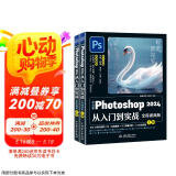 中文版Photoshop 2024从入门到实战（全程视频版）哪吒动画使用软件平面建模渲染书籍 ps零基础学习从入门到精通图书书香节