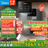 美的（Midea）家用净水器伴侣管线机壁挂式 国家补贴 秒速即热式直饮一体净饮机 全通量匹配饮水机MG245-R