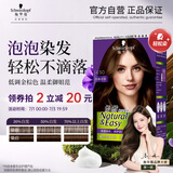施华蔻（Schwarzkopf）怡然摩丝染发霜4.5亚麻茶棕 泡泡染发剂染发膏植物轻松染盖白发