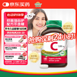 健美生（Jamieson）高含量维生素C缓释片 1000mg/粒 100片/瓶天然无糖高活性VC促代谢