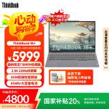 ThinkPad【国家补贴20%】联想ThinkBook 16+ 锐龙版 AI全能本 R7-8845H 32G 1T 2.5K 高刷屏办公笔记本电脑
