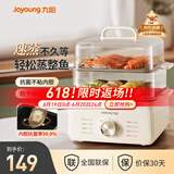 九阳（Joyoung）电蒸锅多功能家用电煮锅蒸煮炖一体锅多层不锈钢多功能锅蒸箱电蒸笼早餐机电火锅多用途锅 12.8L 奶油白